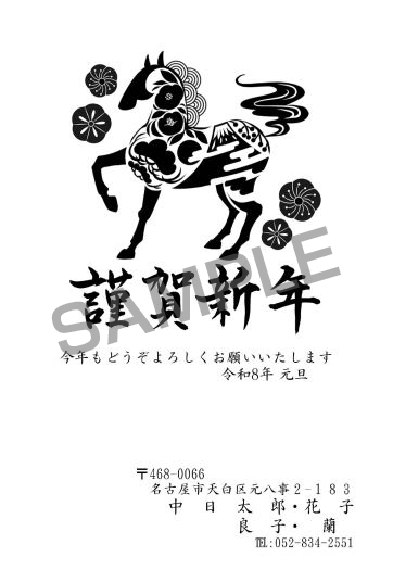 年賀状印刷｜名古屋で年賀状印刷・デジカメプリント・ダビングなら中日