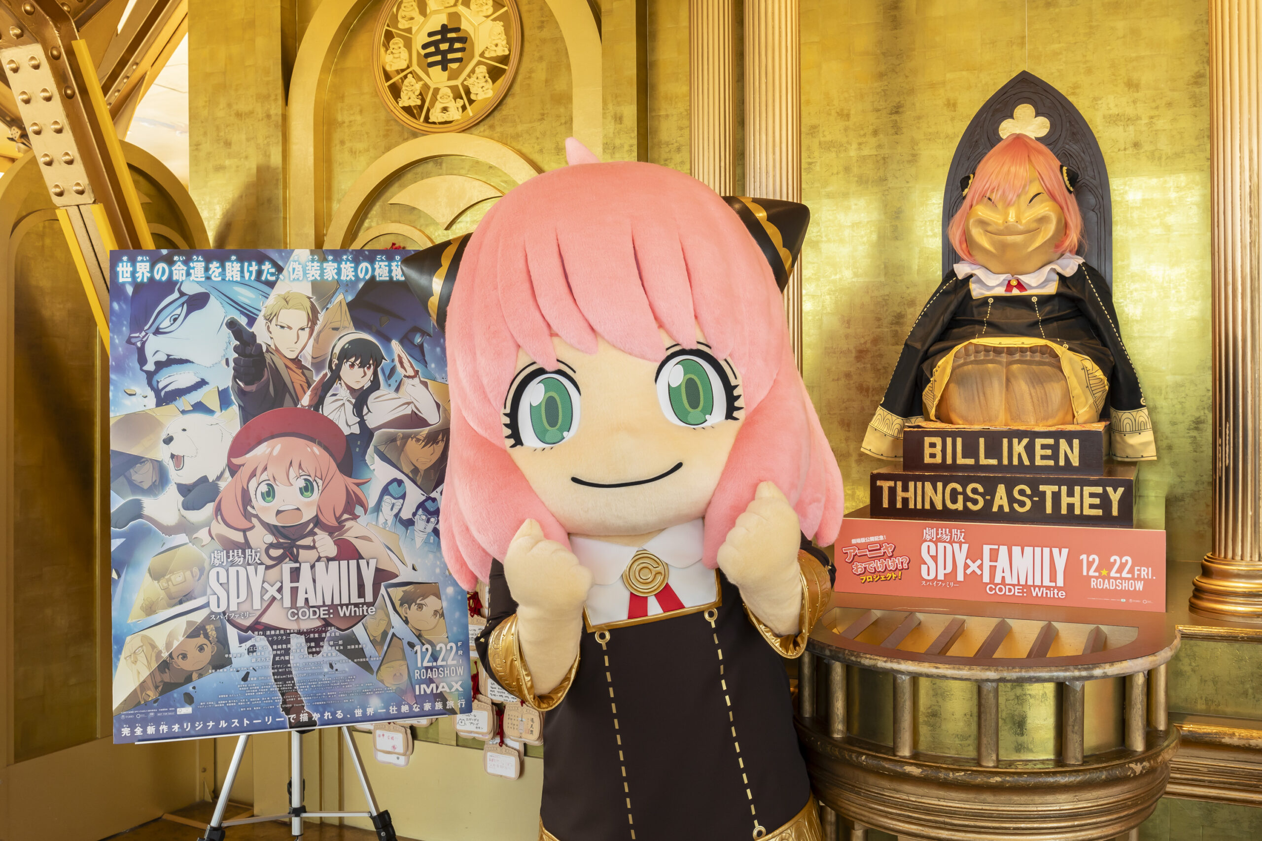 大阪のシンボル・ビリケンさんがアーニャに！？『劇場版 SPY×FAMILY