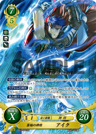 B12-001SR+: Ike - Cipher Compendium