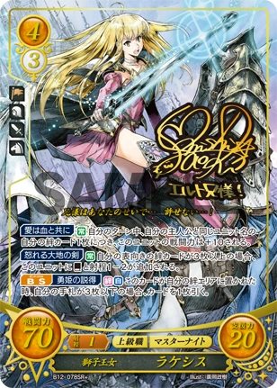 B12-078SR+: Lachesis - Cipher Compendium