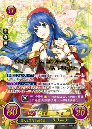B16-004SR: Lilina - Cipher Compendium