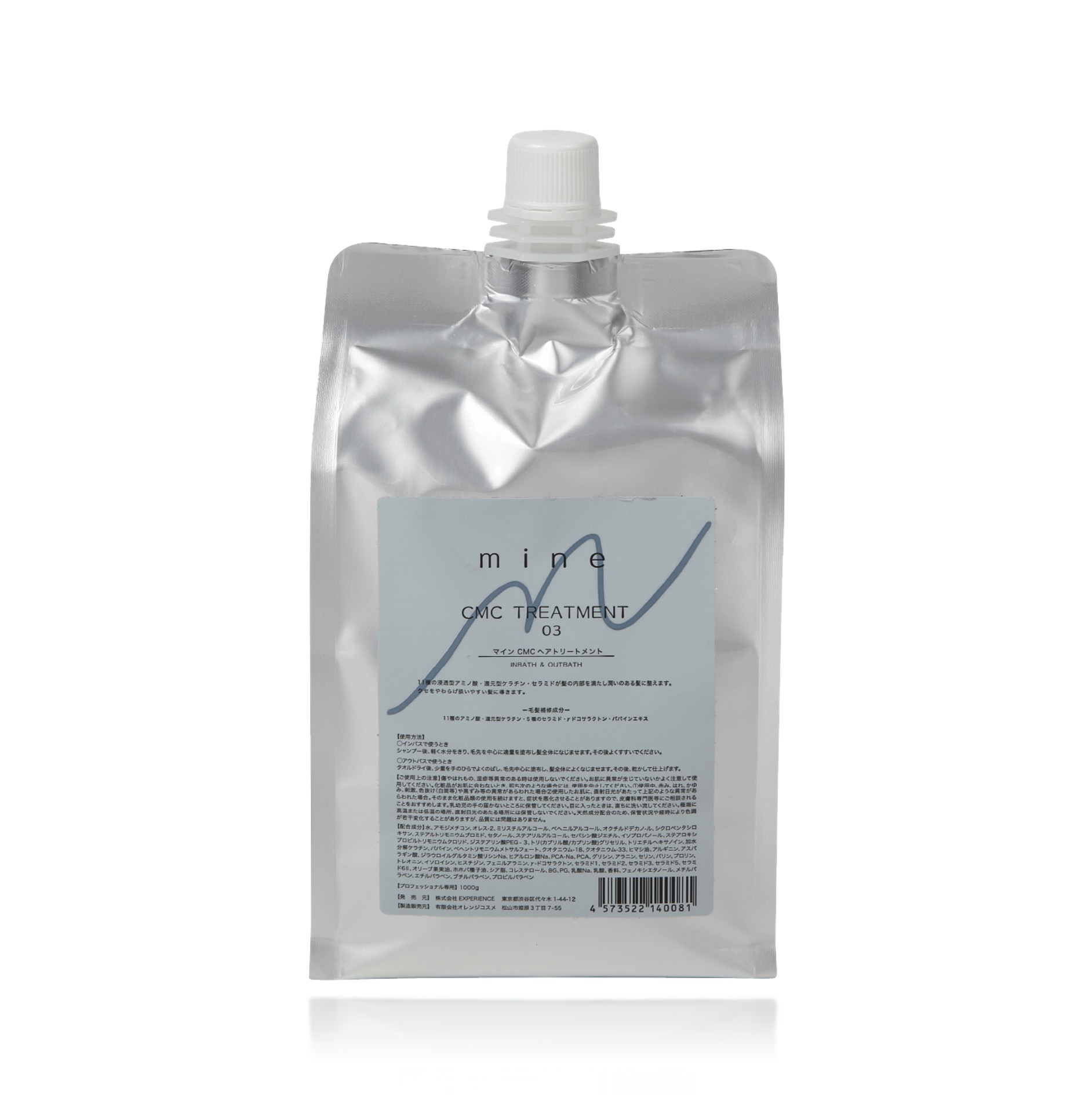 CMCトリートメント03 1000g 業務サイズ｜mine（マイン） | 美容商材の