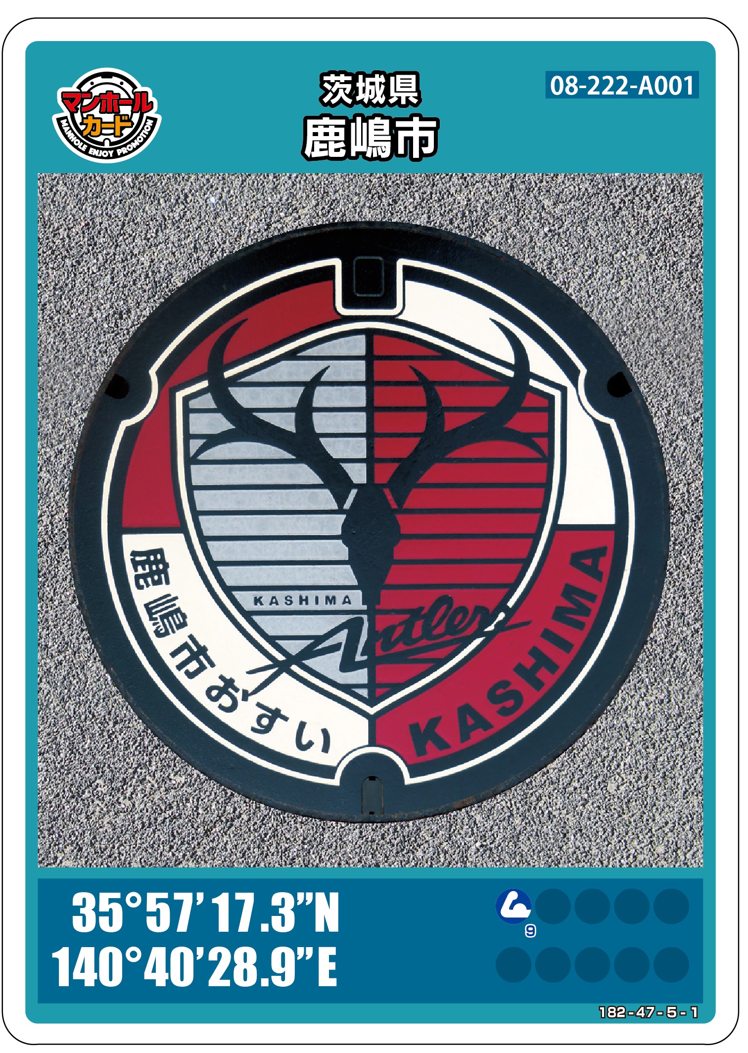 鹿嶋市マンホールカードを配布します！ - 鹿嶋市ホームページ