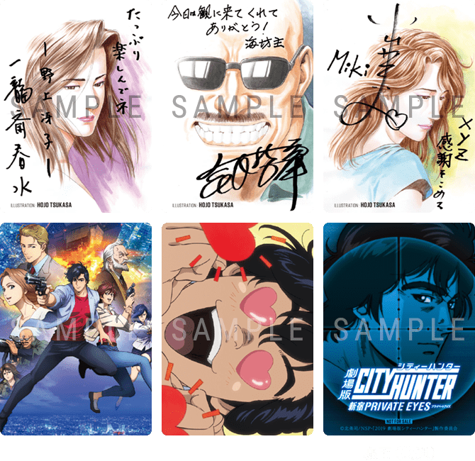 NOVELTY | アニメ「劇場版シティーハンター <新宿プライベート・アイズ