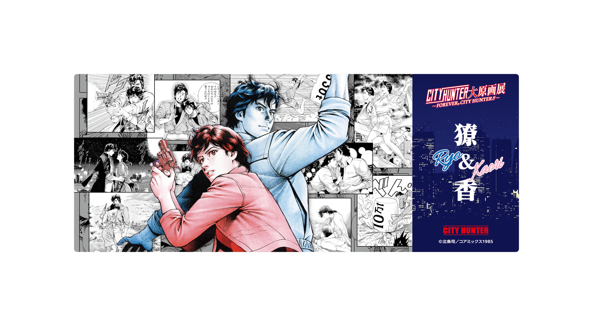 トレーディングキャラクタークリアカード【全7種】 – シティーハンター