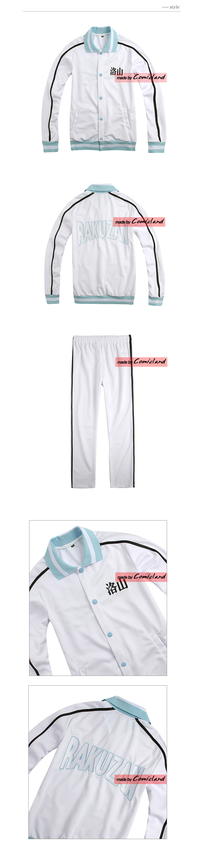 黒子のバスケ風】洛山高校 ウォームアップジャージ - コミックランド