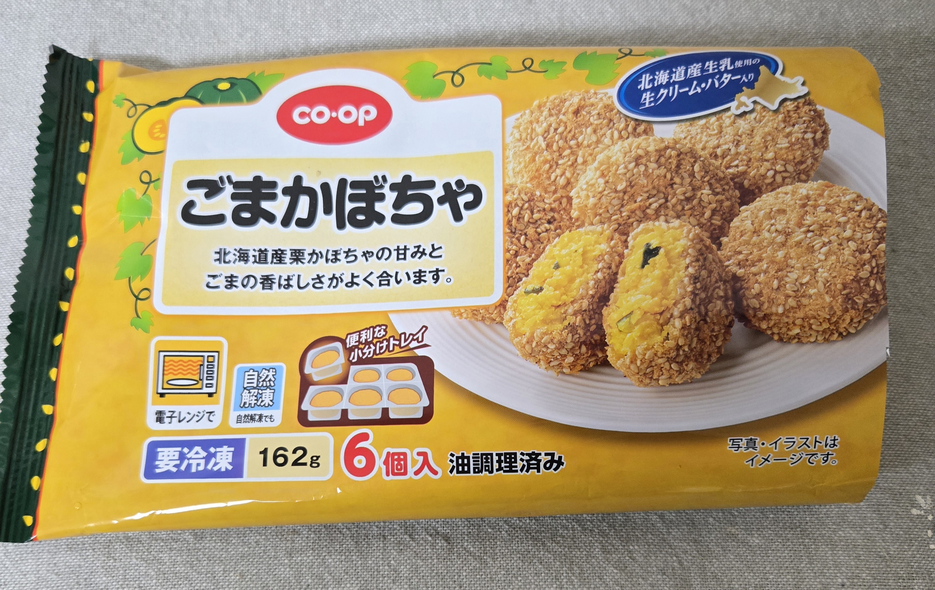 ごまかぼちゃ | コープ・デリシェ