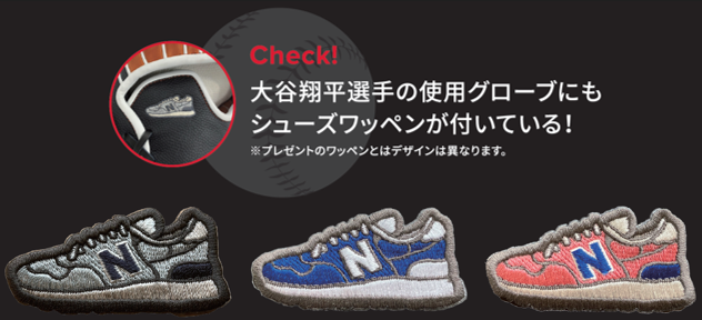 NB公式 - ニュースリリース - 大谷翔平選手を起用した新たなブランド