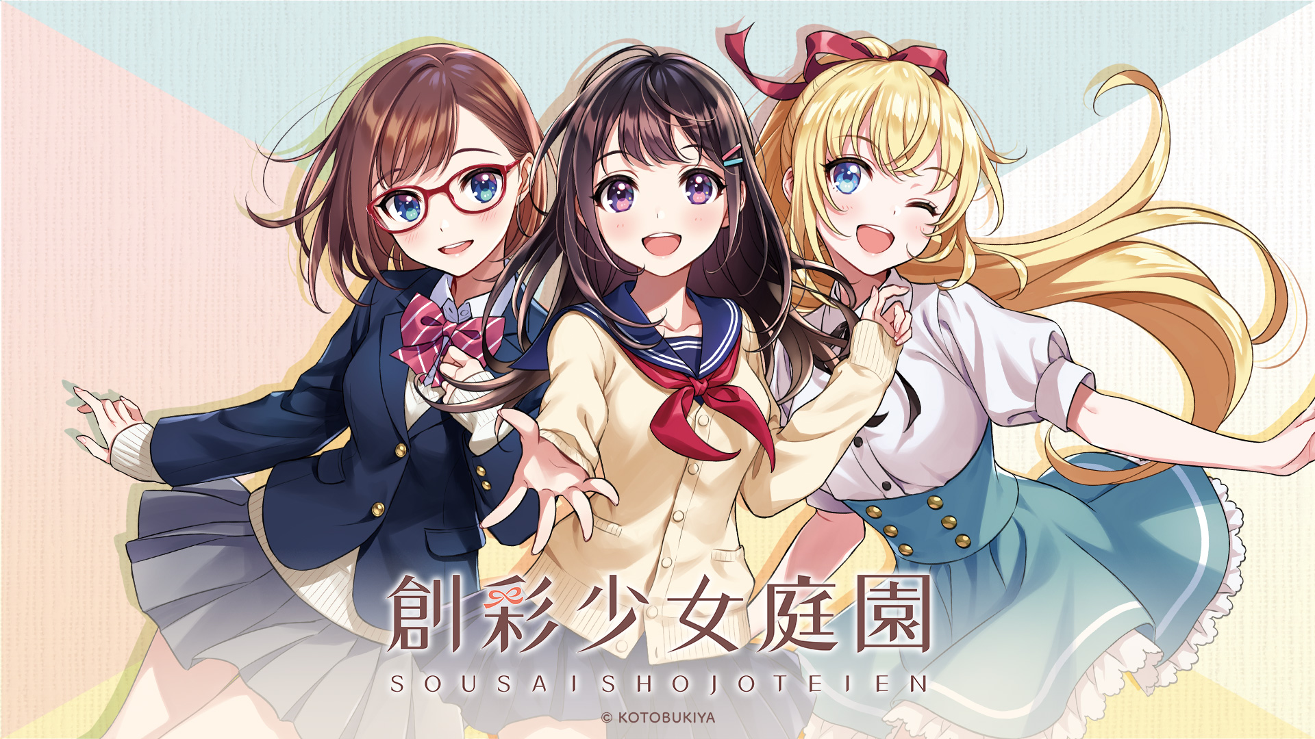 コトブキヤの新プラモデルシリーズ『創彩少女庭園』始まります – 株式