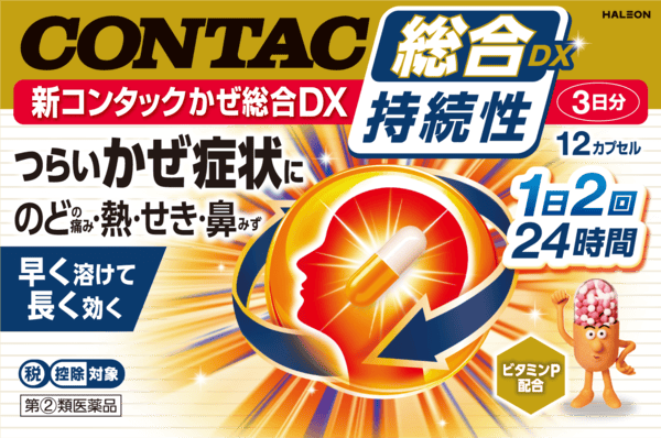 新コンタックかぜ総合DX 風邪に。効き目のコンタック！
