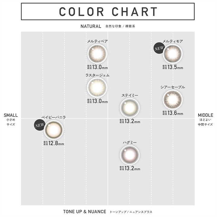 レヴィアワンマンスカラー(ReVIA 1MONTH COLOR) シアーセーブル