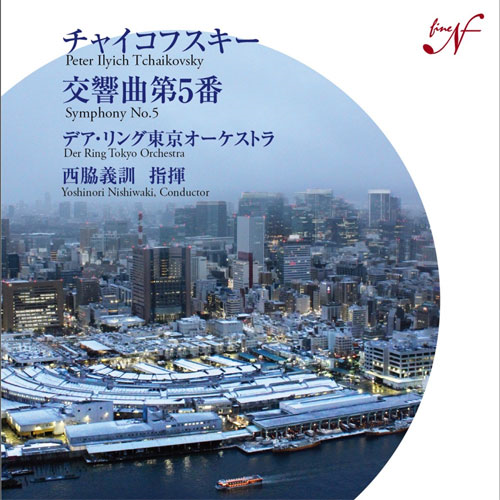 チャイコフスキー：交響曲第5番[CD] - デア・リング東京Orc