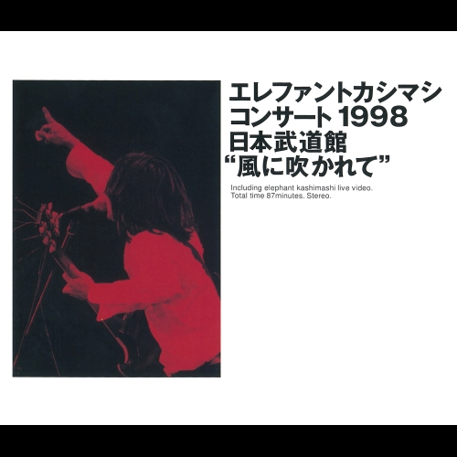 エレファントカシマシ 30th ANNIVERSARY Live Blu-ray Box [UNIVERSAL