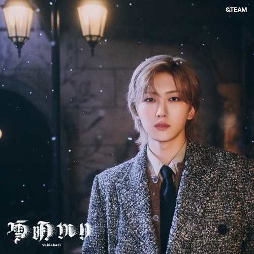 雪明かり (Yukiakari) [メンバーソロジャケット盤 - FUMA -][CD