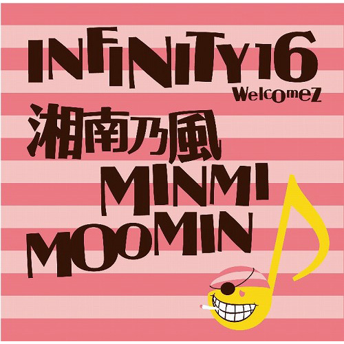 Dream Lover[CD MAXI] - INFINITY 16 welcomez 湘南乃風 ,MINMI