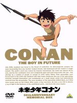 未来少年コナン 30周年メモリアルボックス 新品DVD・ブルーレイ