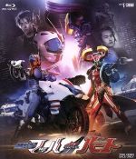 ドライブサーガ 仮面ライダーマッハ/仮面ライダーハート(Blu-ray Disc