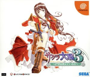 サクラ大戦3 巴里は燃えているか 中古ゲーム | ブックオフ公式