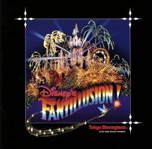 ディズニー・ファンティリュージョン 中古CD | ブックオフ公式