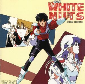 赤い光弾ジリオン・ホワイトナッツ」オリジナル・サウンドトラック