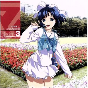 それゆけ！宇宙戦艦ヤマモト・ヨーコ Mission:3 TV全3話 中古DVD