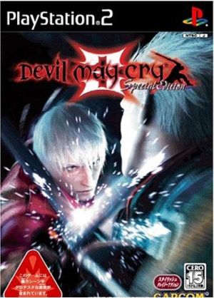 デビル メイ クライ3 スペシャル エディション(再販) 中古ゲーム