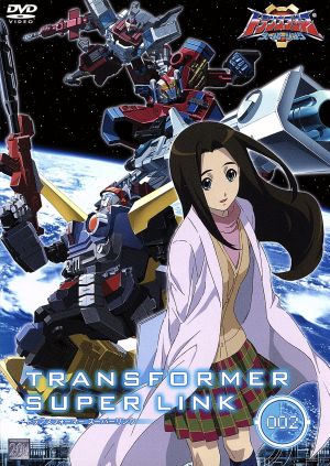 トランスフォーマー スーパーリンク 002 中古DVD・ブルーレイ | ブック