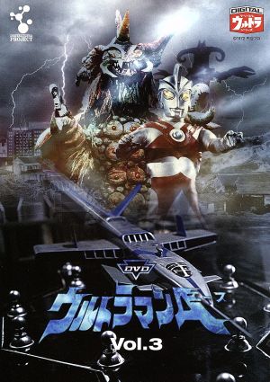 DVDウルトラマンA Vol.3 中古DVD・ブルーレイ | ブックオフ公式