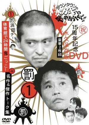 オレたちひょうきん族 THE DVD 1981-1989 中古DVD・ブルーレイ