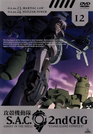 攻殻機動隊 S.A.C. 2nd GIG 11 中古DVD・ブルーレイ | ブックオフ公式