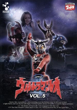 ウルトラマンレオ Vol.5 中古DVD・ブルーレイ | ブックオフ公式