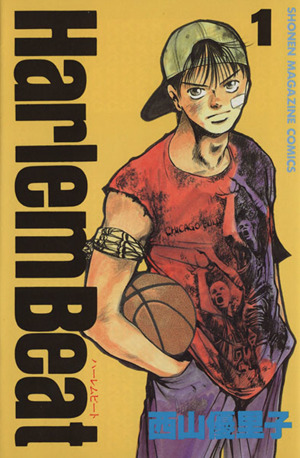 コミック全巻セット・まとめ買い】Harlem beat(ハーレムビート)(全29巻