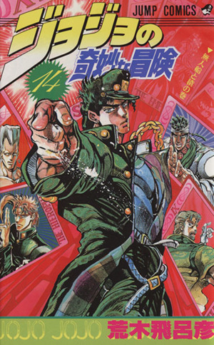 怪獣8号(9) ジャンプC+ 中古漫画・コミック | ブックオフ公式