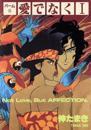 パーム 全巻 1〜44巻セット コミック全巻セット・まとめ買い】パーム