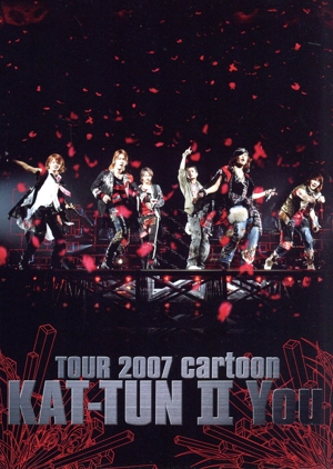 TOUR 2007 cartoon KAT-TUN Ⅱ You(スタンダード・ジャケット) 中古DVD