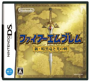 ファイアーエムブレム 新・暗黒竜と光の剣 中古ゲーム | ブックオフ