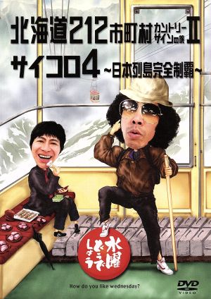 第30回全国高等学校クイズ選手権 高校生クイズ2010 中古DVD