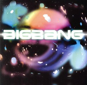 BIGBANG 中古CD | ブックオフ公式オンラインストア