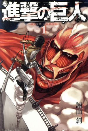 コミック全巻セット・まとめ買い】進撃の巨人(全34巻)セット | ブック