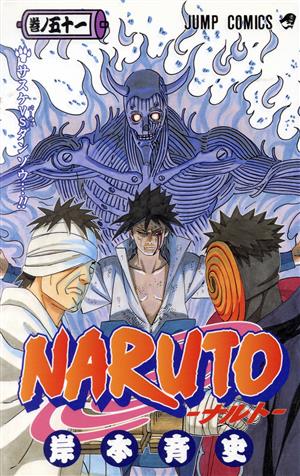 NARUTO-ナルト-(72) ジャンプC 中古漫画・コミック | ブックオフ公式