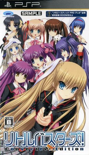 リトルバスターズ！Converted Edition 中古ゲーム | ブックオフ公式