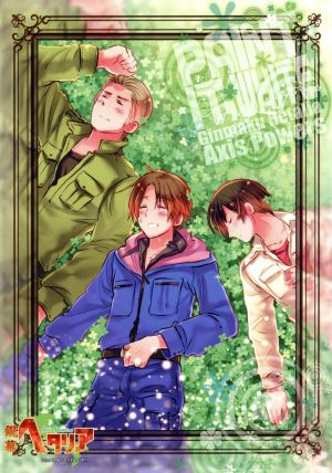 銀幕ヘタリア Axis Powers Paint it,White(白くぬれ！)[ぷれみあむ版