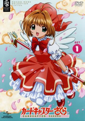 カードキャプターさくら DVD・ブルーレイ 通販｜ブックオフ公式