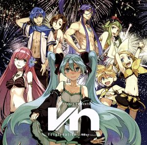 EXIT TUNES PRESENTS Vocalonexus feat.初音ミク ジャケットイラスト