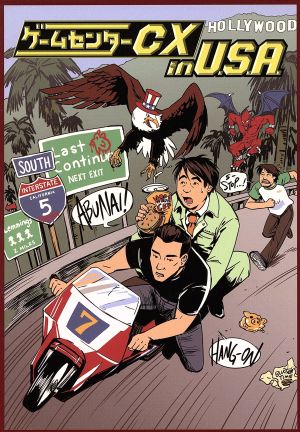 ゲームセンターCX DVD-BOX7 新品DVD・ブルーレイ | ブックオフ公式