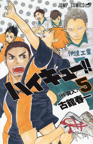 コミック全巻セット・まとめ買い】ハイキュー!!(全45巻)セット