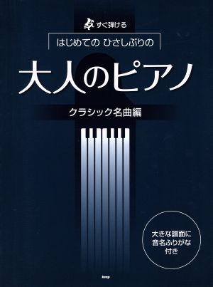 演奏のための楽曲分析法 中古本・書籍 | ブックオフ公式オンラインストア