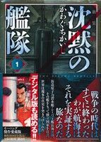 コミック全巻セット・まとめ買い】沈黙の艦隊(新装版)(全16巻)セット