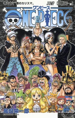 ONE PIECE(巻七十九) ドレスローザ編 ジャンプC 中古漫画・コミック