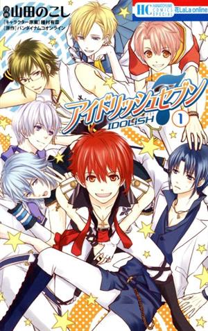 コミック全巻セット・まとめ買い】アイドリッシュセブン(全7巻)セット